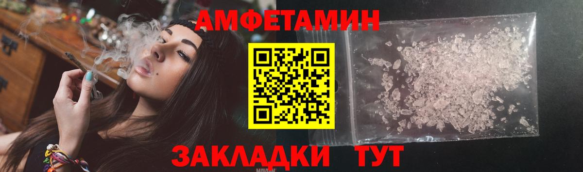 Amphetamine Premium Тулун