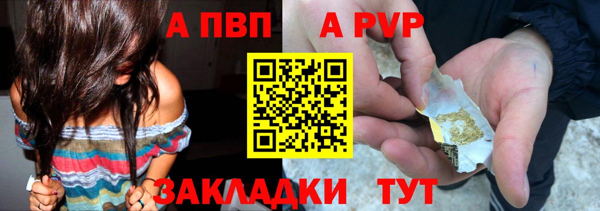 Тулун  A PVP Соль  Alpha-PVP  Вход с VPN  Alpha PVP СК 
