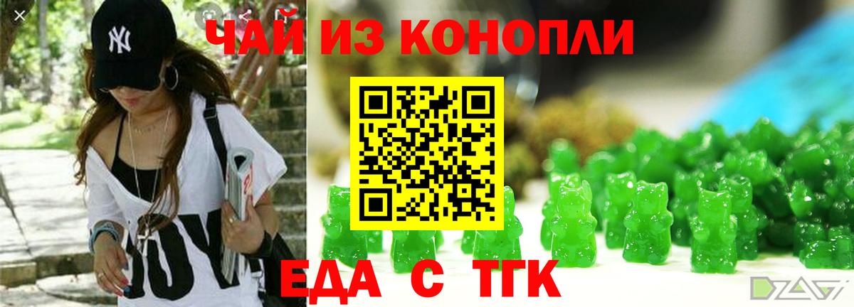 Печенье с ТГК конопля  Вход с VPN  Тулун 