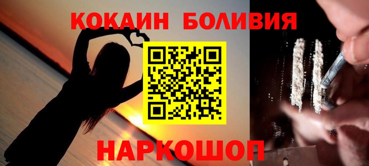 КОКАИН Колумбийский Тулун