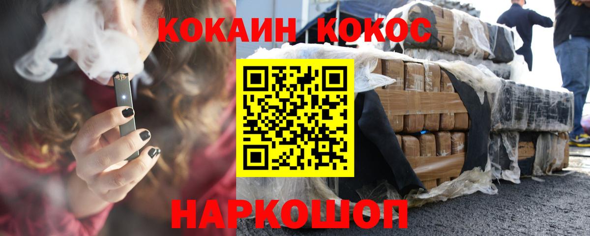 КОКАИН Перу  Вход с VPN  купить   Cocaine  Кокаин Эквадор  Тулун 