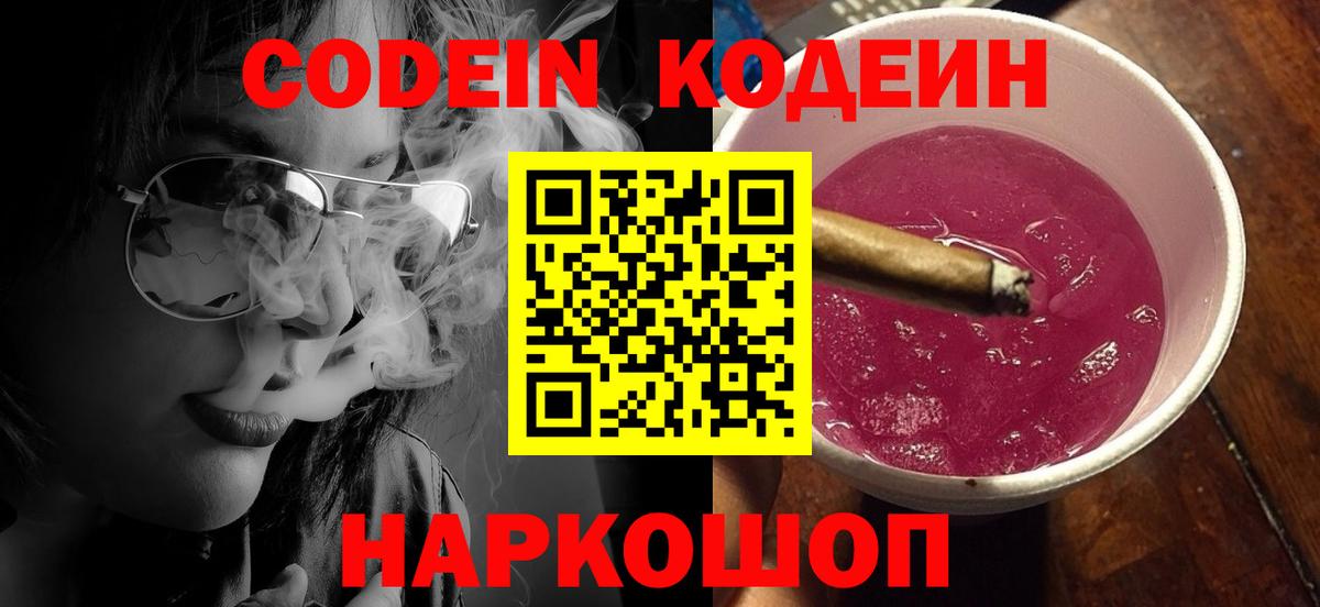 Тулун  Кодеиновый сироп Lean напиток Lean (лин)  Codein напиток Lean (лин)  Вход с VPN 
