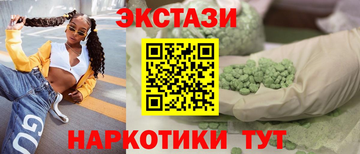 ЭКСТАЗИ TESLA  Экстази  Тулун  Вход с VPN  Ecstasy louis Vuitton 