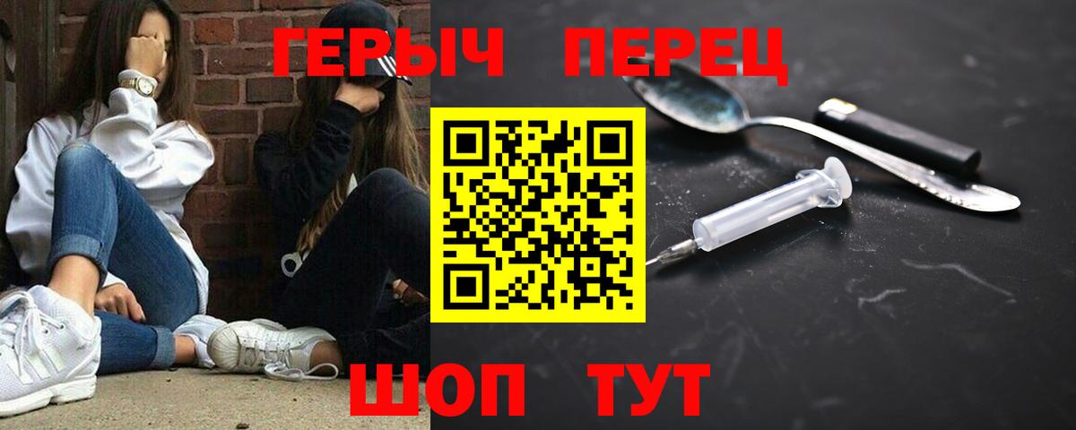 ГЕРОИН Heroin Тулун