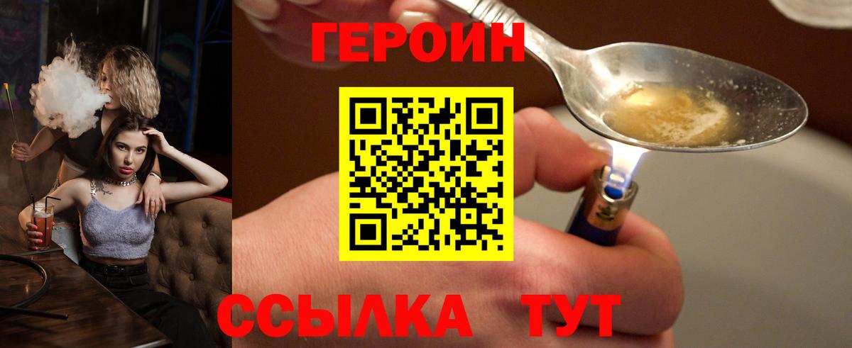 ГЕРОИН герыч  ГЕРОИН  Тулун  Вход с VPN 