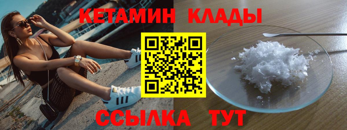 КЕТАМИН ketamine Тулун