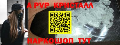 кристаллы Обь