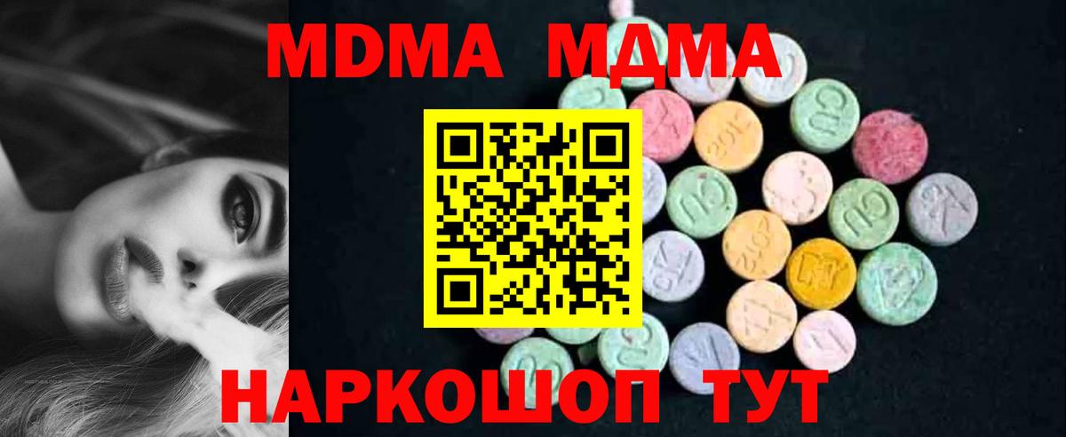 MDMA  Вход с VPN  Тулун  МДМА VHQ 