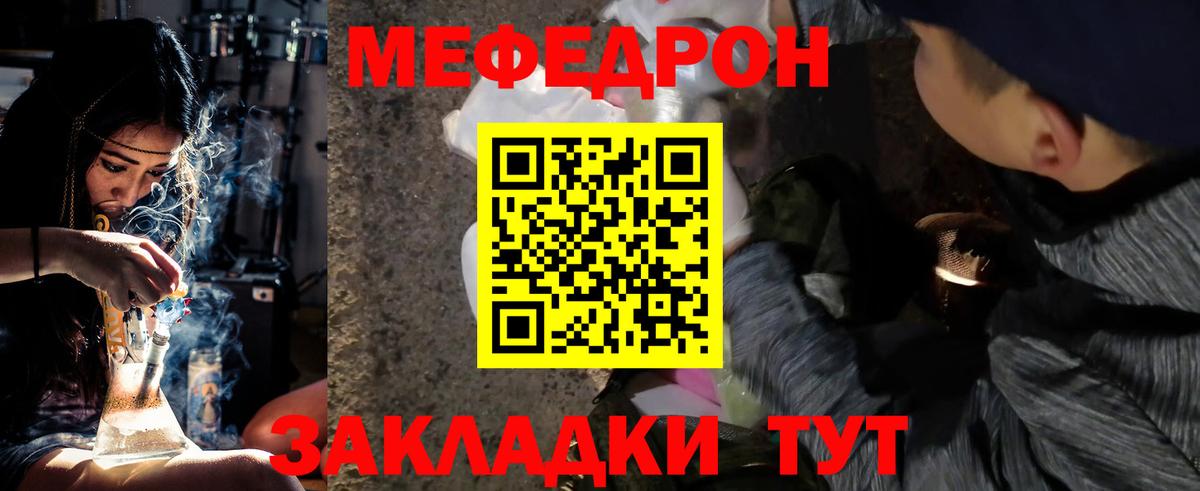 Меф мяу мяу кристаллы Тулун