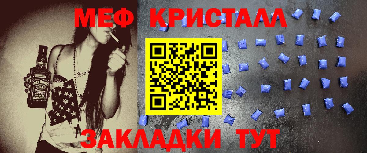 МЯУ-МЯУ 4 MMC  Меф  Мефедрон mephedrone  Тулун  Вход с VPN 