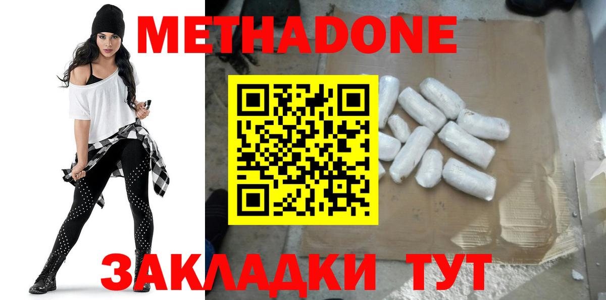 МЕТАДОН кристалл Тулун