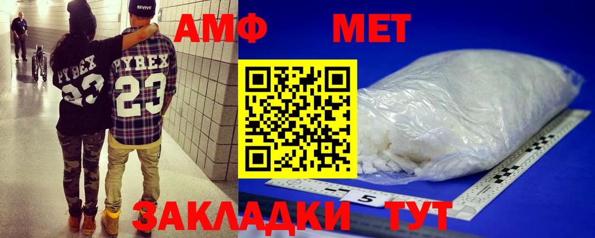 Тулун  МЕТАМФЕТАМИН  Вход с VPN  Метамфетамин кристалл 