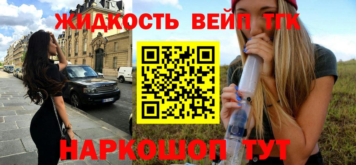 Дистиллят ТГК гашишное масло  Вход с VPN  Тулун 