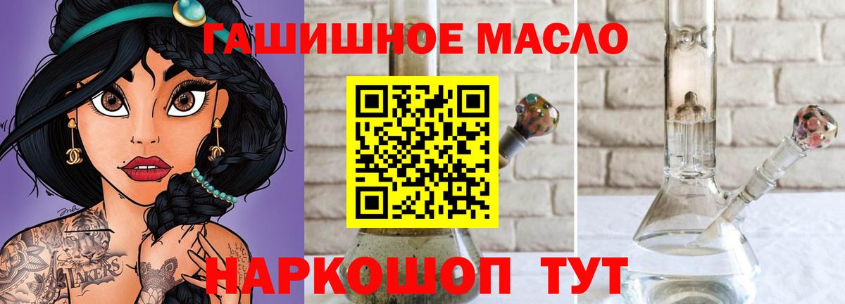 ТГК THC oil Тулун