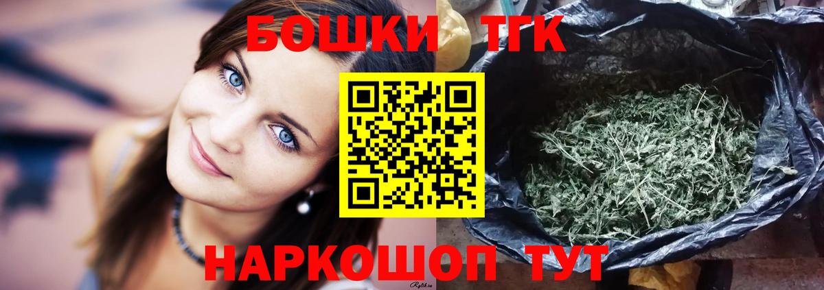 Бошки Шишки Bruce Banner Тулун
